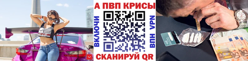 что такое наркотик  Мамадыш  A-PVP Соль 