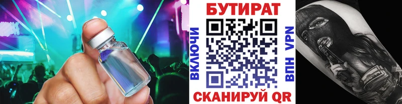 где продают   Мамадыш  БУТИРАТ оксибутират 