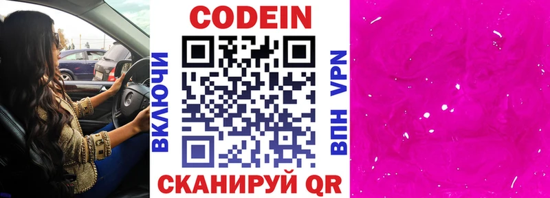 Кодеиновый сироп Lean напиток Lean (лин)  Мамадыш 