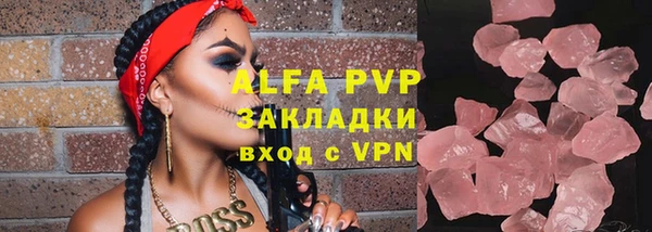 ALPHA-PVP Арсеньев